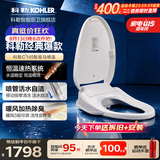 科勒（KOHLER） 智能马桶盖智能坐便盖板加热冲洗马桶座圈洁身器 速热全功能款K-18649T极速达