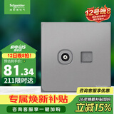 施耐德 电视+超五类电脑插座 86型信息网络网线插座面板 皓呈 薄雾灰色
