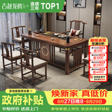 古越龙腾茶桌茶台整套烧水壶一体客厅办公室接待用实木大板阳台泡茶喝茶 1.8米明月+1琴弦椅+4月牙椅+豪华石盘+铜件