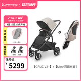 UPPAbabyCRUZ V2+婴儿车高景观婴儿推车双向 可坐可躺 易折叠 宝宝手推车 雪松灰ADA+【Mesh透气网眼布套 燕麦色】