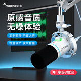 闪克Maono闪克动圈麦克风电脑直播话筒内置声卡直播录音配音游戏视频会议闪客pd200x手机收音麦有线 PD200X白色(悬臂支架款)