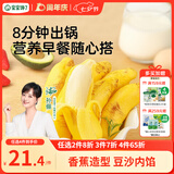 宝宝馋了馋宝厨房香蕉豆沙馅包140g宝宝婴幼儿童早餐半成品冷链