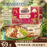 三只松鼠每日坚果750g30袋独立包装腰果开心果干坚果礼盒礼包中秋团购送礼
