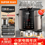 苏泊尔（SUPOR）电压力锅5L 智能0涂层钢胆大屏SY-50YC5015电饭煲高压锅适用4-6人上盖批次随机发货