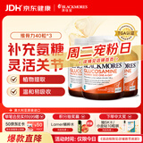 澳佳宝（Blackmores）氨糖维骨力补钙片养护关节骨骼澳洲进口自营1500mg高浓度40片*3