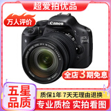 佳能/Canon 500D 600D 700D 800D 850D学生入门拍照摄像高清旅游 二手单反相机 99新 佳能550D/18-135 套机 标配