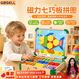 GBSELL磁力七巧板益智积木儿童玩具拼图男女孩3-6-8岁生日礼物 220片【磁性七巧板拼图木盒装】升级新款 2026新款儿童六一节生日礼物启蒙教育益智玩具