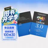 互联网思维3.0