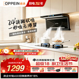 欧派抽吸油烟机家用大吸力24立方顶侧双吸以旧换新上门安装政企补贴CXW-300-OPP-YD202