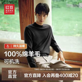 红豆（Hodo）【可机洗】100%羊毛衫男秋季新品重磅加厚毛衣男纯羊毛