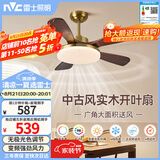 雷士（NVC）LED照明风扇灯大尺寸开叶吊扇灯中古风新中式客厅餐厅36瓦拾光