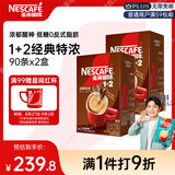 雀巢（Nestle）【樊振东同款】咖啡粉1+2特浓低糖*速溶三合一冲调饮品90条*2盒