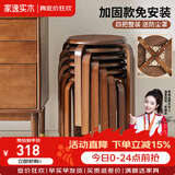 家逸（JIAYI）实木凳子小板凳餐凳椅子高矮凳休闲登子餐厅櫈子圆凳家用可叠放 胡桃色-加固升级版【四把整装】