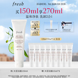 Fresh馥蕾诗大豆精粹温和卸妆洁面150ml化妆品 生日礼物教师节礼物