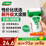 三棵树漆（SKSHU）墙面修补滚筒漆去污神器翻新清洁涂鸦修复防水速干乳胶漆白色500g