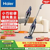 海尔（Haier）吸尘器家用手持推杆立式有线吸尘器 二合一强劲大吸力大功率宠物猫毛发清洁除尘机ZL605G 甄选好礼