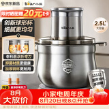 小熊（Bear）绞肉机家用小型2026新款 绞馅机 碎肉机搅肉机 绞肉绞菜多功能一体机【2.5L球形钢杯】K03V4