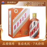 茅台生肖 甲辰龙年 酱香型白酒 53度 2.5L 礼盒装