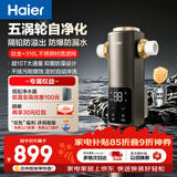 海尔（Haier）前置过滤器培林自净化系列五涡轮自动反冲洗钛金滤网15T大通量家用自来水全屋净水器HQZ50-XFAZ12