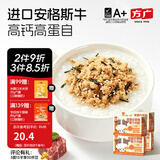 方广猪肉酥儿童拌饭肉松调料肉酥高铁高蛋白锌牛肉酥芝麻猪肉酥 高蛋白安格斯牛肉酥80g*4