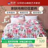 富安娜床上四件套纯棉100%全棉床品床单被套 双人加大套件230×229cm家居馆