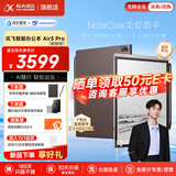 科大讯飞智能办公本Air2/Air3 Pro电子书阅读器墨水屏8.2英寸电纸书手写笔记本会议记录语音转文字平板电脑 【热卖新品】讯飞智能办公本Air3 Pro咖啡棕 【咨询客服享更多优惠】