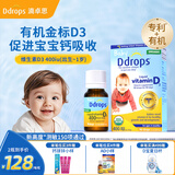 Ddrops滴卓思旗舰店 新生婴幼儿维生素d3滴剂vad3液体双钙初生儿童0-1岁 【出生-1岁】婴儿D3滴剂 2.5ml*1瓶