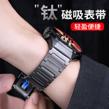 古美【钛金属】适用华为GT7/6手表表带GT5磁吸watch6/5/4pro钛合金GT7pro/GT6pro/GT4防刮buds表链 钛灰色-【磁吸扣】