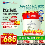 立邦乳胶漆京雅居竹炭抗甲醛防霉净味五合一油漆内墙漆白漆18L/约25kg