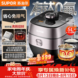 苏泊尔（SUPOR）有钛鲜呼吸IH电压力锅5L家用304球釜SY-50HC8033Q双胆电饭煲高压锅4-6人
