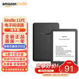 Kindle新款电子书阅读器 电纸书 墨水屏 持久续航 WiFi 海外版广告版非广告版随机发货 Kindle 11代 2024青春版16G 墨黑色