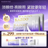 KAZOO可逐冻干眼膜贴眼袋提拉紧致抗皱淡化细纹去黑眼圈提亮眼周2盒