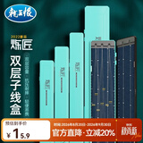 龙王恨渔具盒子线盒炼匠ABS超薄竞技大容量仕挂盒湖库野钓加长子线钩盒 炼匠迷你子线盒33*5cm