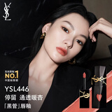 YSL圣罗兰【重磅新色】黑管镜面爱心唇釉446口红滋润化妆品生日礼物女