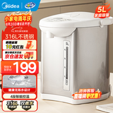 美的（Midea）电热水瓶电热水壶全自动断电保温控温恒温食品级304不锈钢5L大容量家用泡茶母婴冲奶神器饮水机 5L 【316L不锈钢】