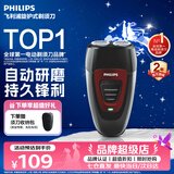 飞利浦（PHILIPS）【七夕情人节礼物】剃须刀电动男士旋转式刮胡须刀 经典便携PQ系列 实用生日礼物送男友送父亲 充电款 丨黑色