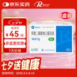 【4盒装】[瑞安吉]果糖二磷酸钠口服溶液10ml:1g*20支/盒