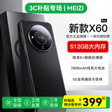 魅紫X60pro新款手机5G卡全网通512G高端旗舰大屏电竞畅玩游戏百元安卓学生长续航便宜老人智能原装新机 云雾黑【官方正品】 16GB+128GB