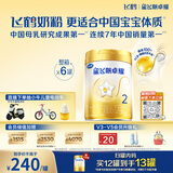 飞鹤星飞帆卓耀A2 β-酪蛋白奶源 婴幼儿配方奶粉2段(6-12月)750g*6罐