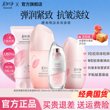 美加净护肤品水乳套装酵米焕活紧致抗皱舒缓保湿化妆品全套礼盒官方正品 4件套：洁+水+乳液+精华
