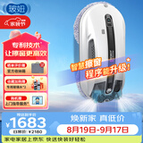玻妞（HOBOT）全自动家用双向喷水擦窗机器人波妞擦玻璃机器人 干湿两用擦窗擦玻璃神器 玻妞R3