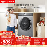 博世（BOSCH）【衣物护理中心 】滚筒洗衣机10KG大容量 活氧空气洗 蒸汽除皱 深层净洗 智能投放 WGA254D80W