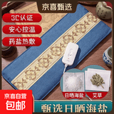 电加热盐袋热敷包海盐电热理疗袋子粗盐艾灸艾草肩颈椎腰部热敷包 【舒适款蓝】智能温控+单层薄款+盐敷+艾灸