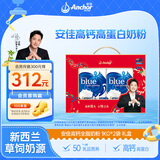 安佳（Anchor）高钙全脂奶粉 1KG*2袋 中秋礼盒  成人奶粉 新西兰进口奶源