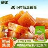 酸弟野生南酸枣糕168g原味酸角糕孕妇酸味休闲食品儿童零食