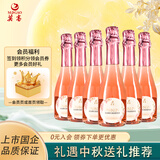莫高（MOGAO）起泡酒 桃红甜型葡萄酒气泡果汁甜果酒 275ml*6支整箱 中秋送礼