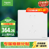 施耐德 五孔插座十支装 86型暗装墙壁5孔插座面板套装 珍铂系列丝绒白色