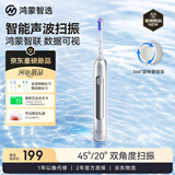 鸿蒙智选力博得智能牙刷 博享 成人电动牙刷扫振送男友送女友生日礼物支持华为智慧生活 冰川银