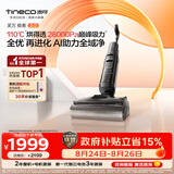 添可极客2.0家用洗地机全向助力洗拖吸一体扫地机器人拖地机洗地拖地一体机扫地机手持