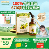 爷爷的农场牛油果油食用油110ml 热炒凉拌辅食油鳄梨油 赠婴儿宝宝辅食谱